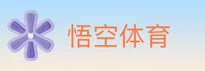 悟空体育 logo